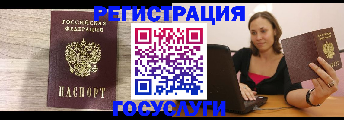 прописка 2025 в Фурманове