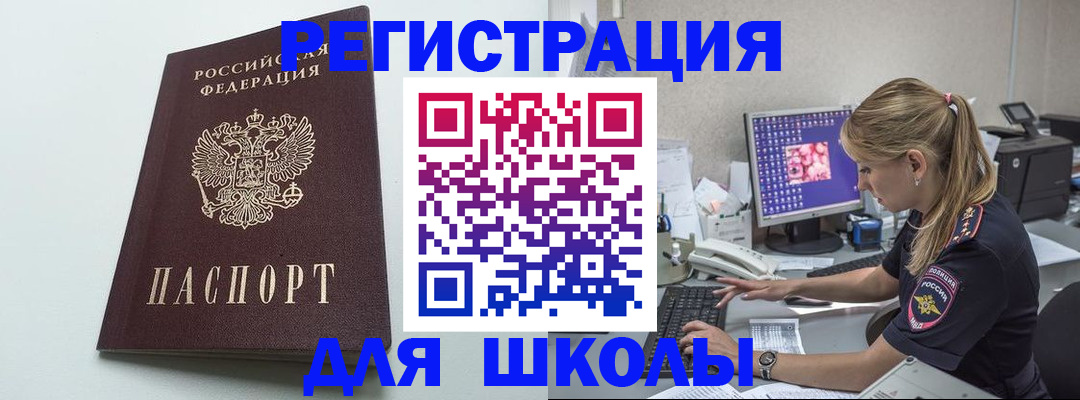 временная регистрация адрес в Фурманове