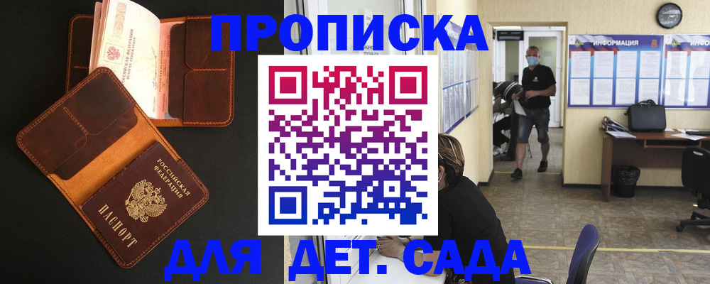 регистрация для школы в Фурманове