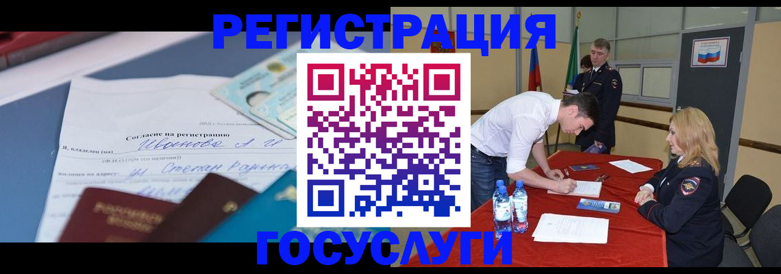 прописка иностранных граждан в Фурманове