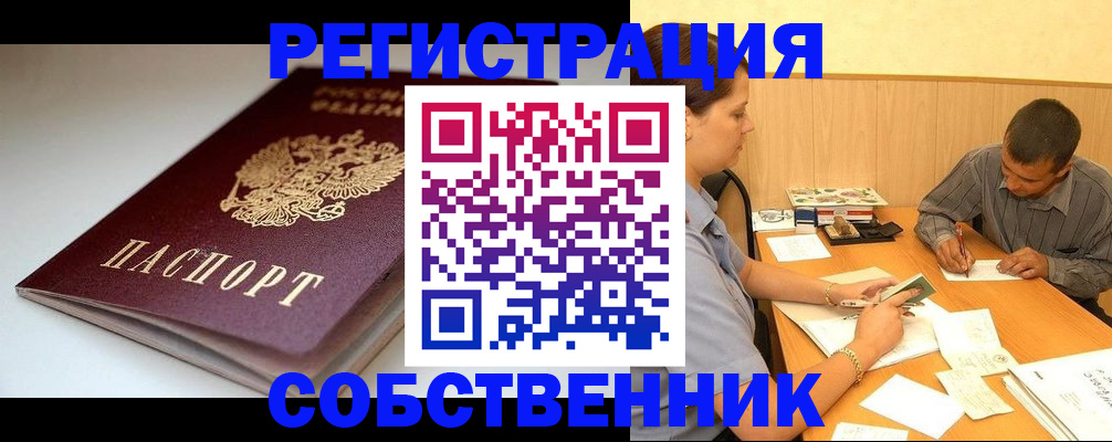 найти адрес прописки в Фурманове