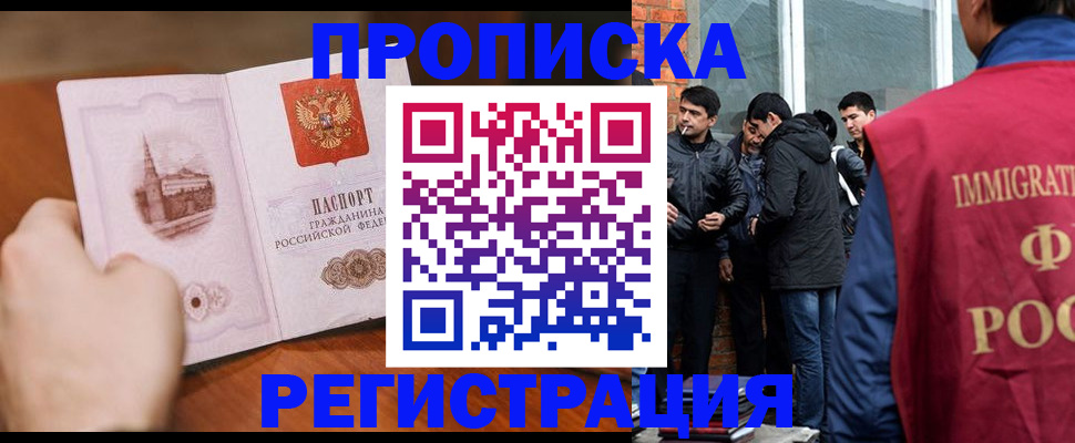 прописка для военкомата в Фурманове