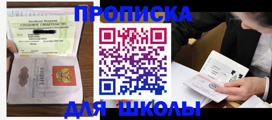 временная регистрация недорого в Фурманове