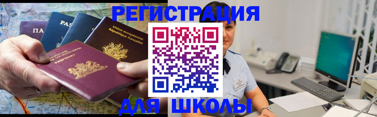 прописка для кредита в Фурманове